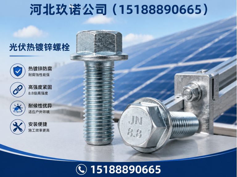 广平县地脚螺栓展示图